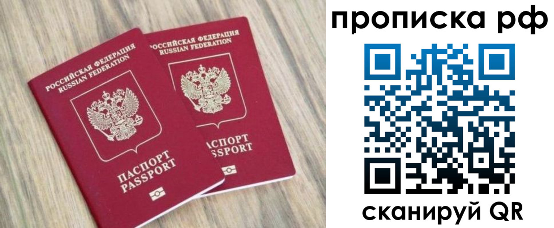 временная регистрация адрес в Элисте
