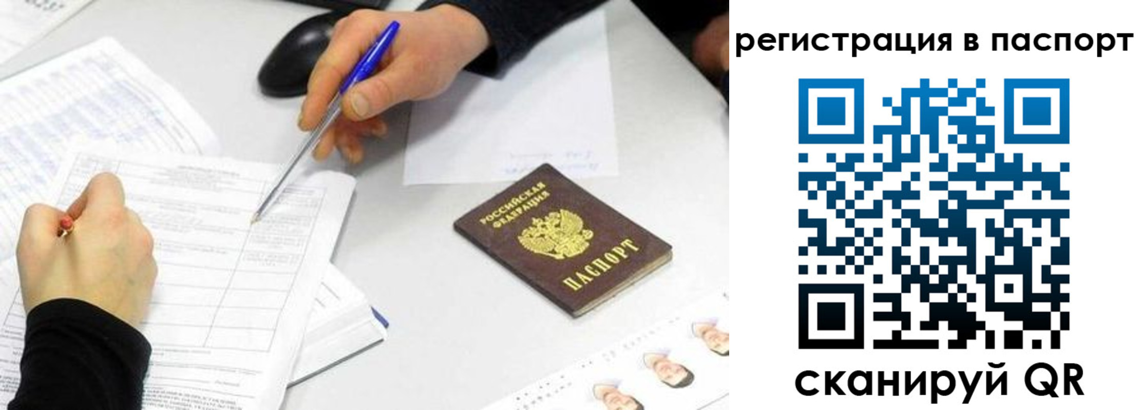временная регистрация для всех в Элисте