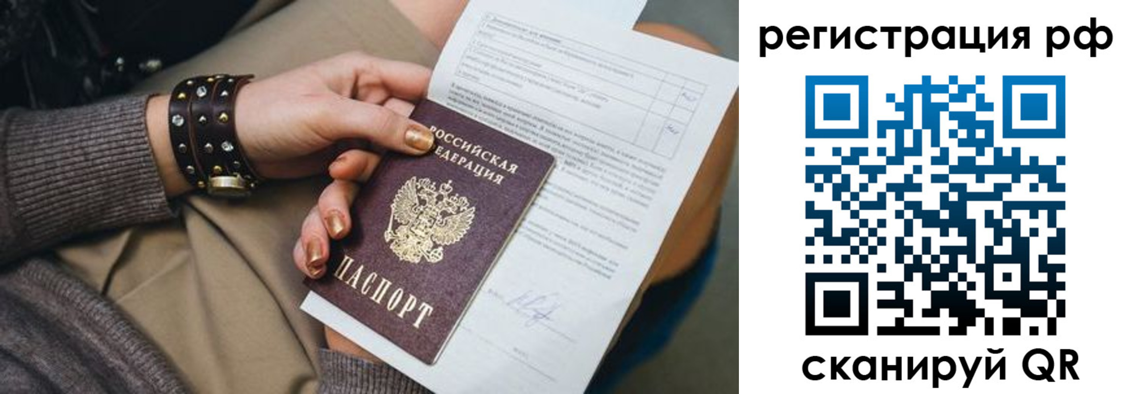 где прописаться в Элисте