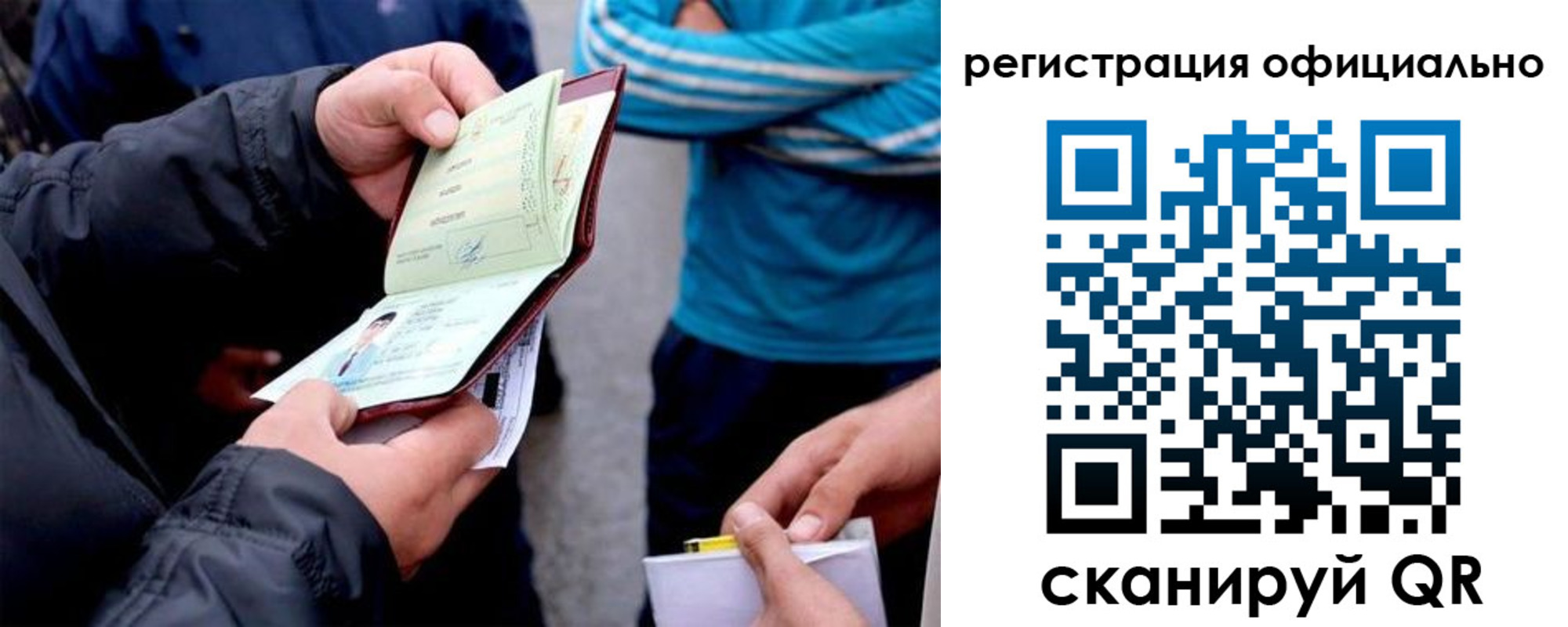 прописка от собственника в Элисте