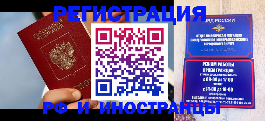 прописка поиск в Элисте