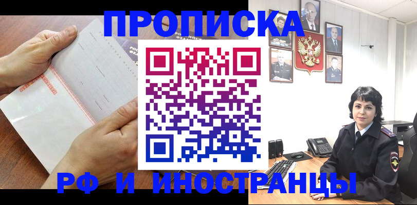 миграционный учет в Элисте