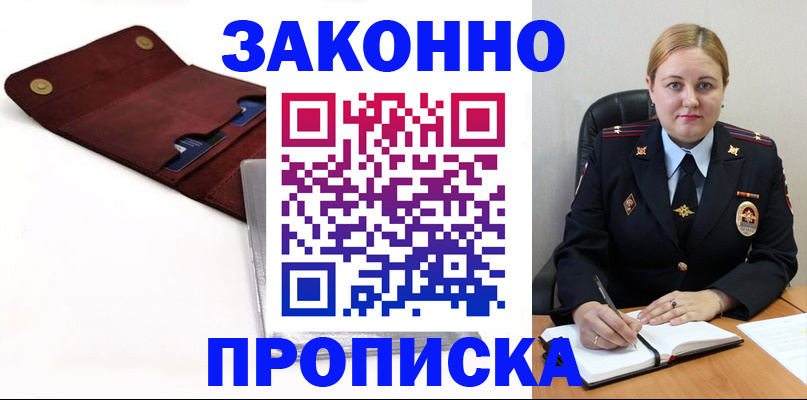 регистрация для дет. сада в Элисте