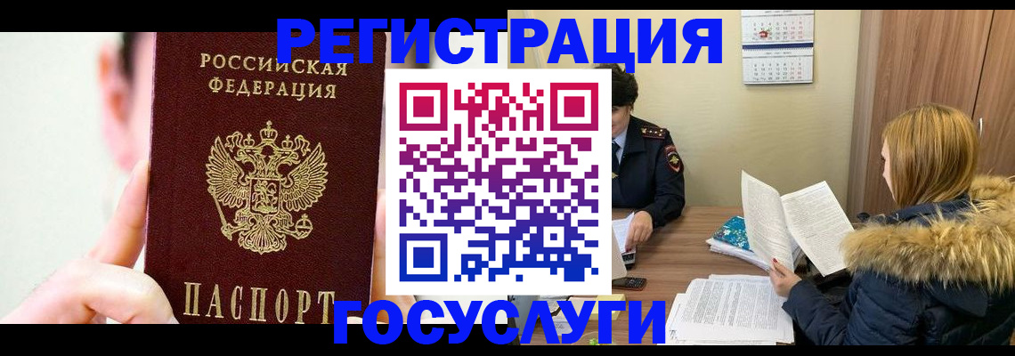 регистрация в Элисте