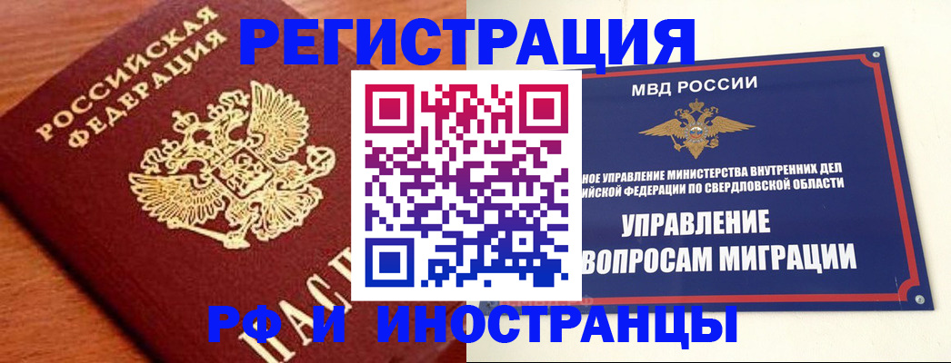 прописка поиск в Элисте