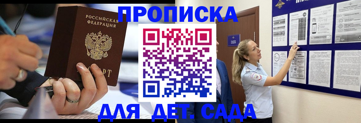 прописка паспорт в Элисте